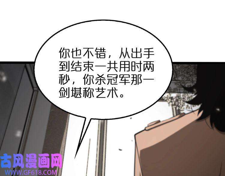 诸界末日在线第147话 国际会议