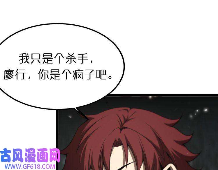 诸界末日在线第147话 国际会议