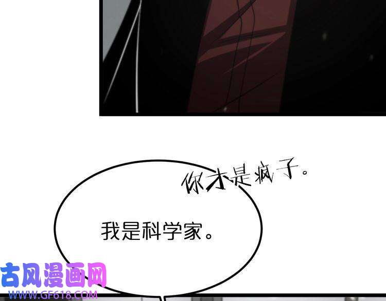 诸界末日在线第147话 国际会议