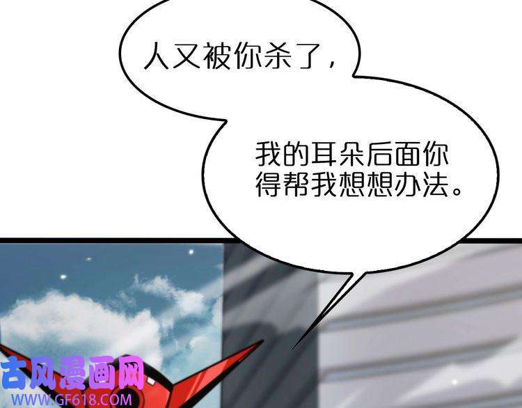 诸界末日在线第147话 国际会议