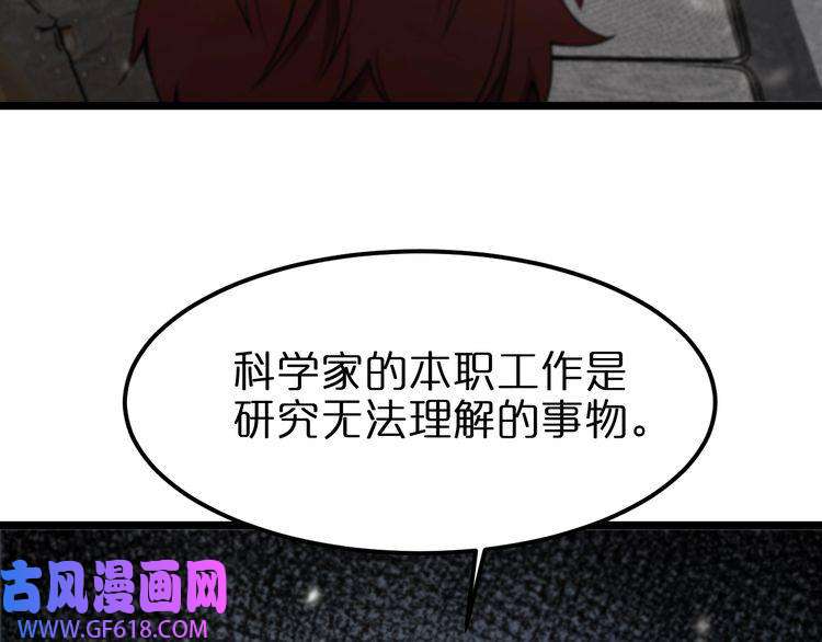 诸界末日在线第147话 国际会议