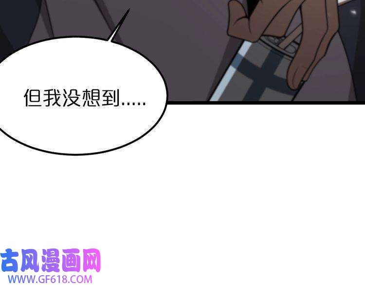 诸界末日在线第147话 国际会议