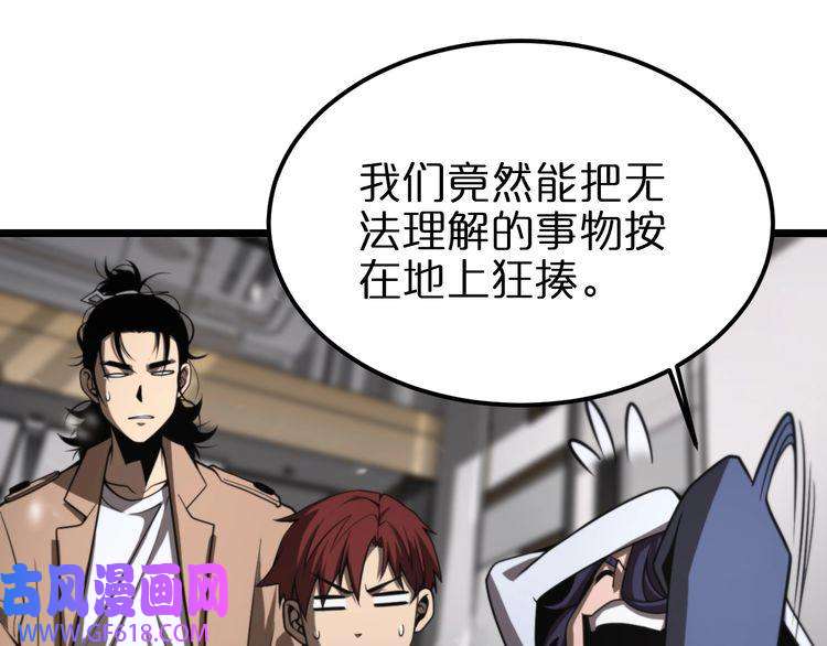 诸界末日在线第147话 国际会议