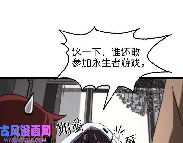 诸界末日在线第147话 国际会议