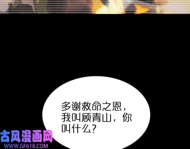 诸界末日在线第148话 前世今生