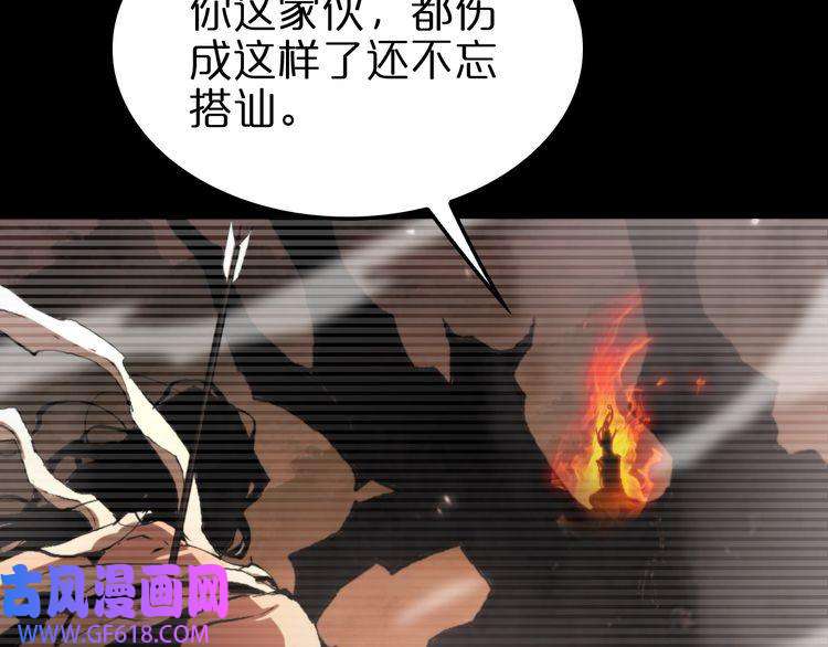 诸界末日在线第148话 前世今生