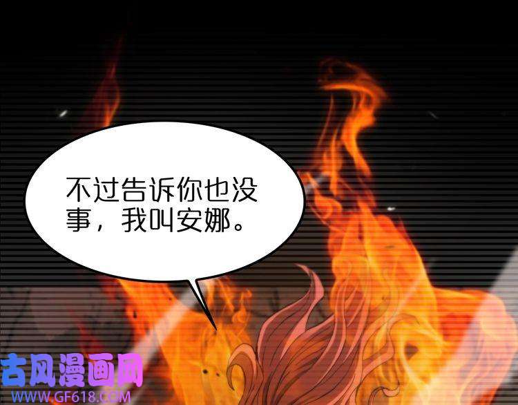 诸界末日在线第148话 前世今生