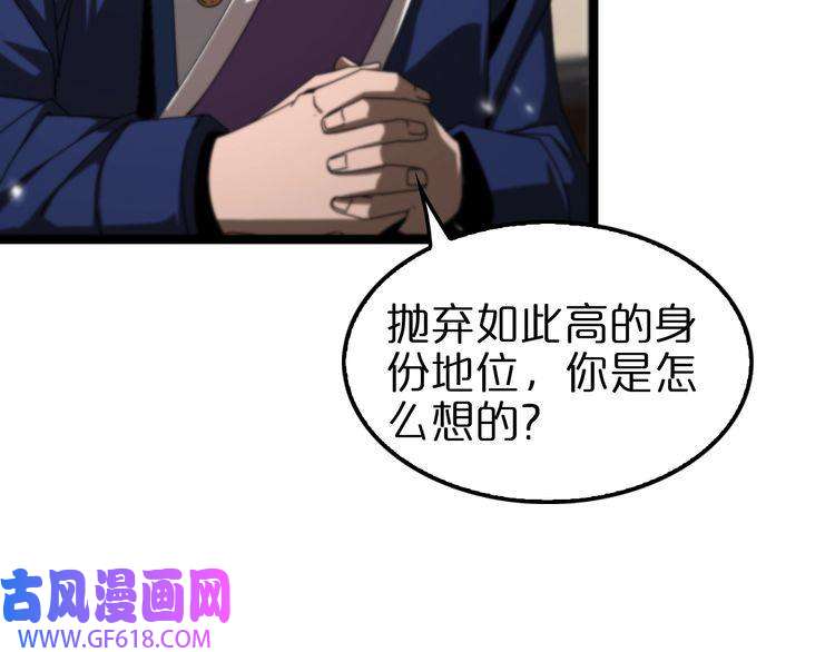 诸界末日在线第148话 前世今生