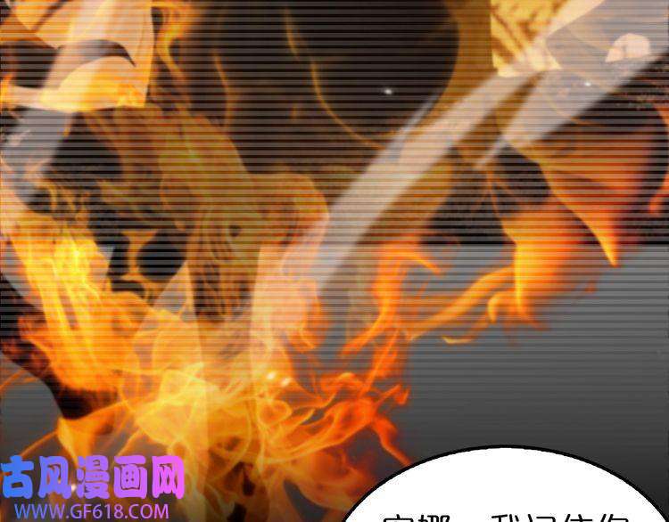 诸界末日在线第148话 前世今生