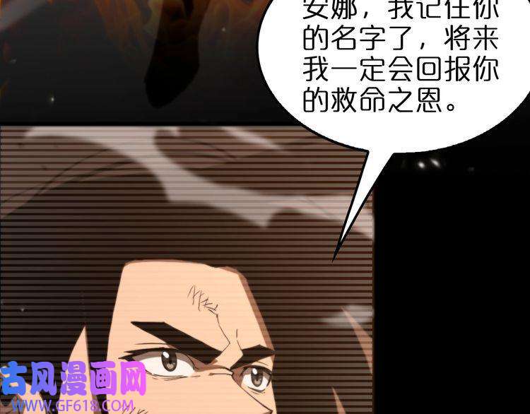 诸界末日在线第148话 前世今生