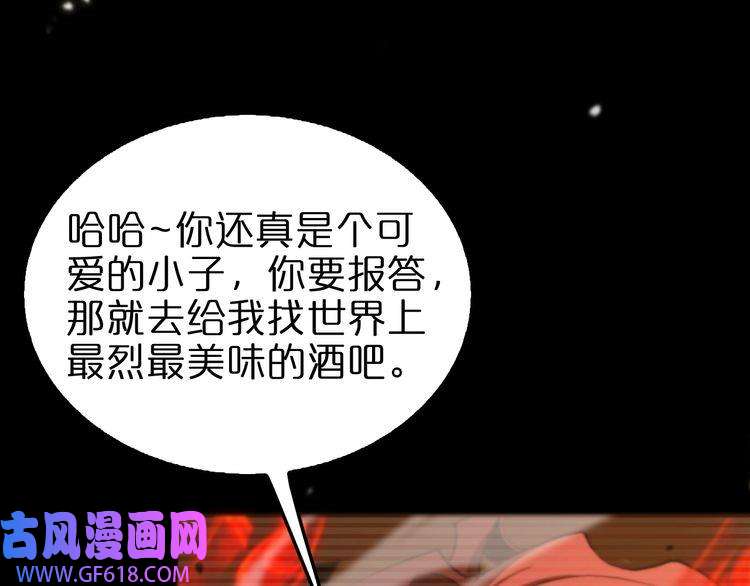 诸界末日在线第148话 前世今生