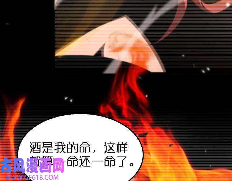 诸界末日在线第148话 前世今生