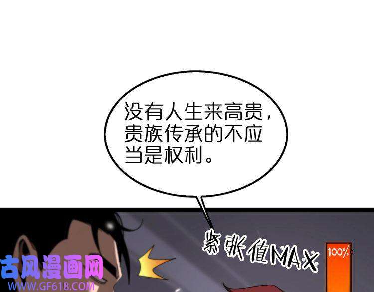 诸界末日在线第148话 前世今生