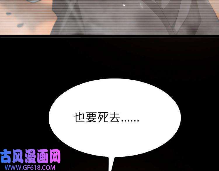 诸界末日在线第148话 前世今生
