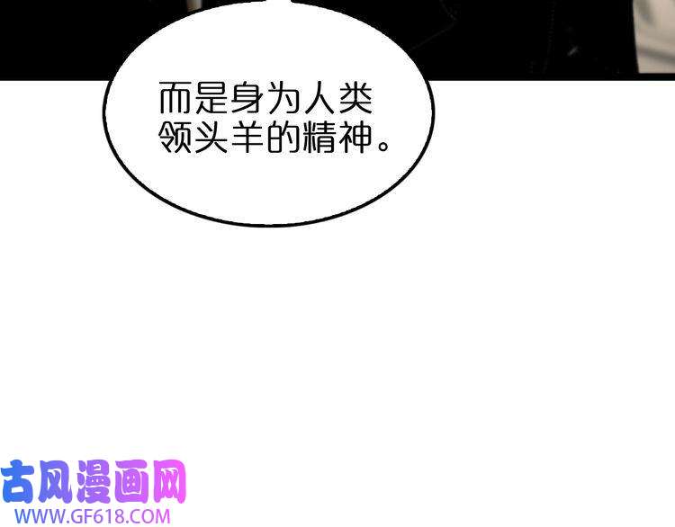 诸界末日在线第148话 前世今生