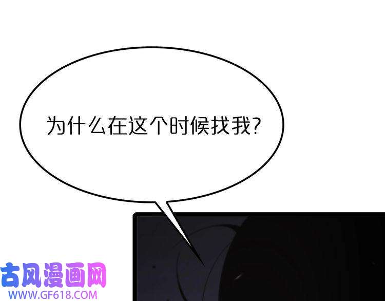 诸界末日在线第148话 前世今生