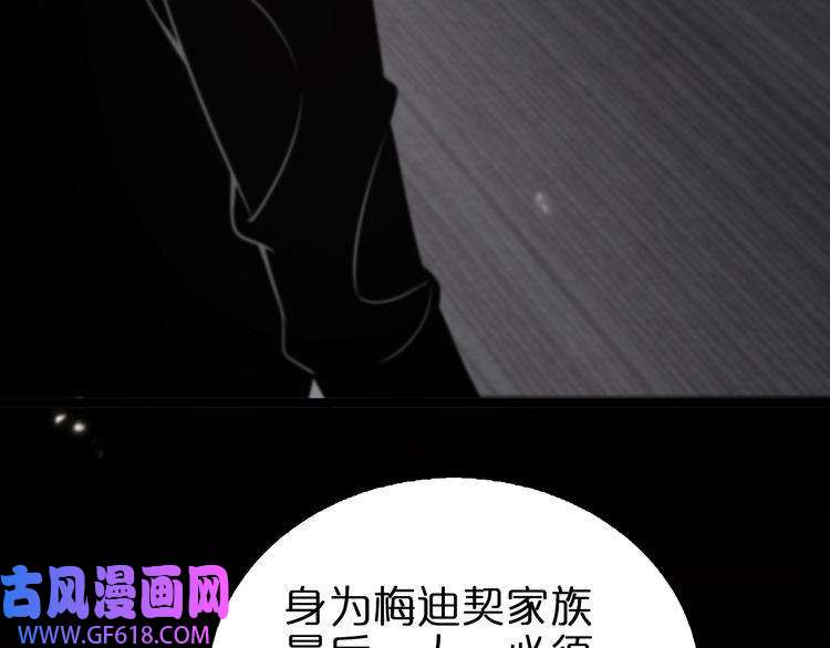 诸界末日在线第148话 前世今生