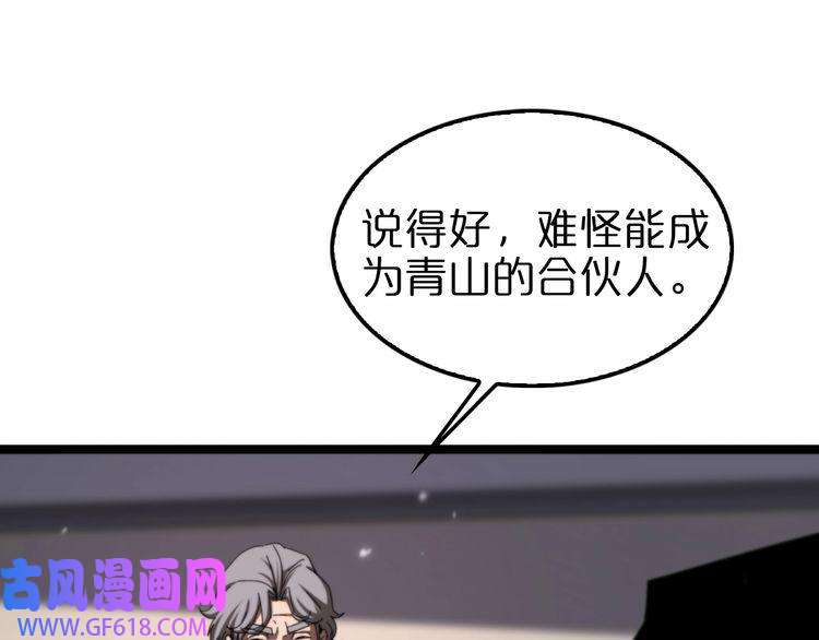诸界末日在线第148话 前世今生