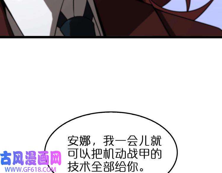 诸界末日在线第148话 前世今生
