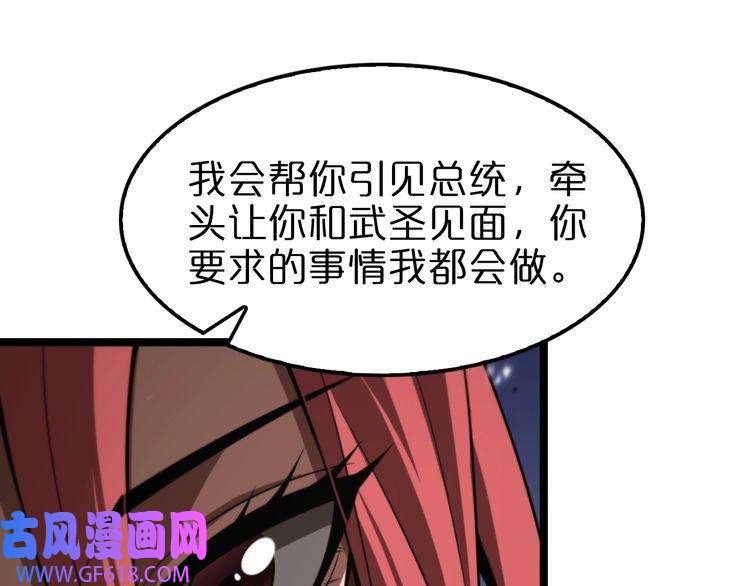 诸界末日在线第148话 前世今生