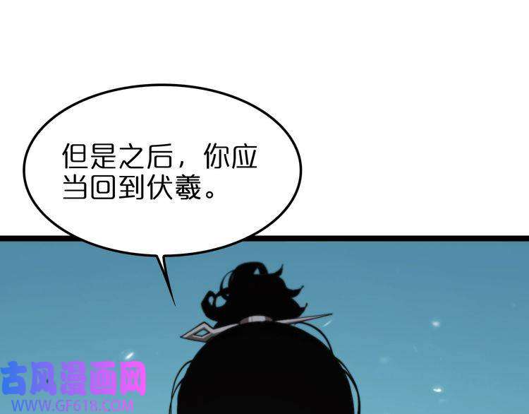 诸界末日在线第148话 前世今生