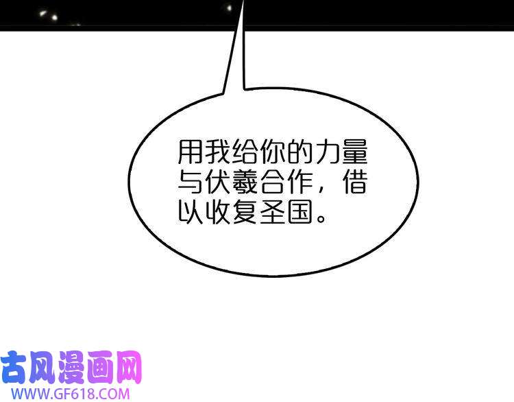 诸界末日在线第148话 前世今生