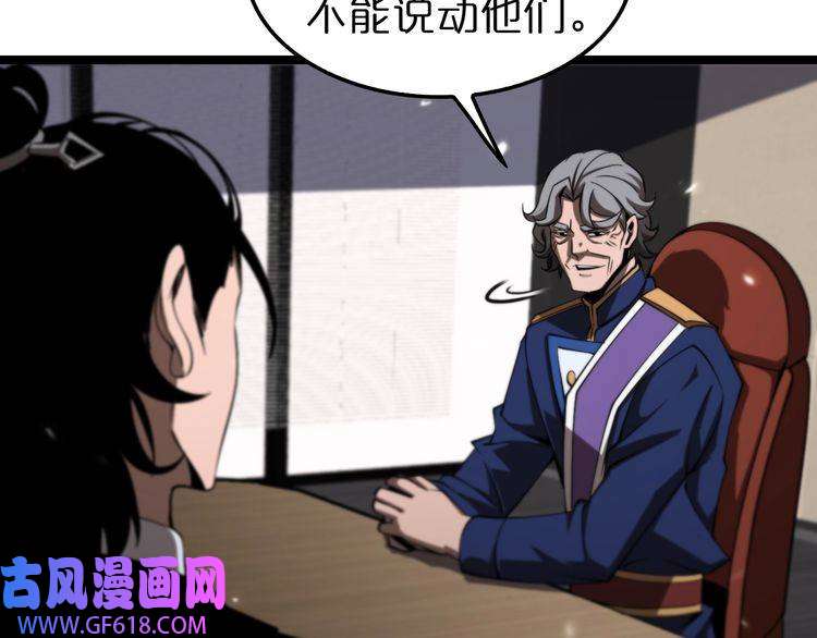诸界末日在线第148话 前世今生