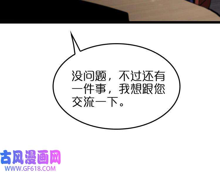 诸界末日在线第148话 前世今生