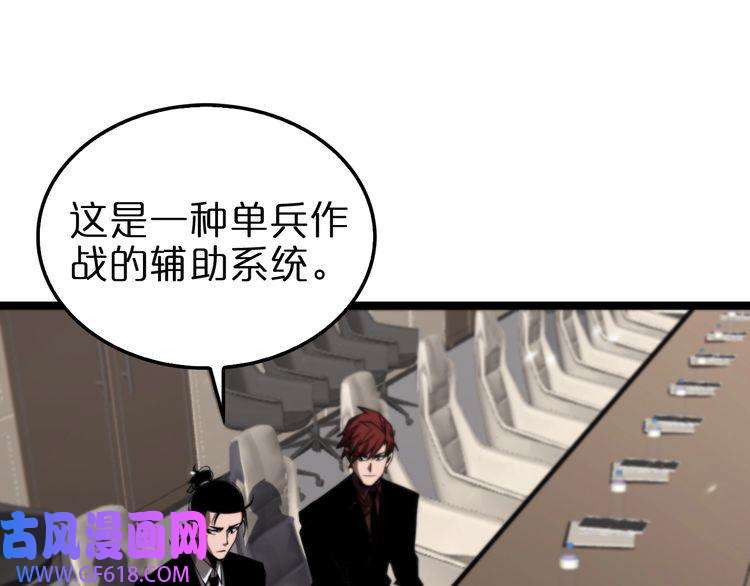 诸界末日在线第148话 前世今生
