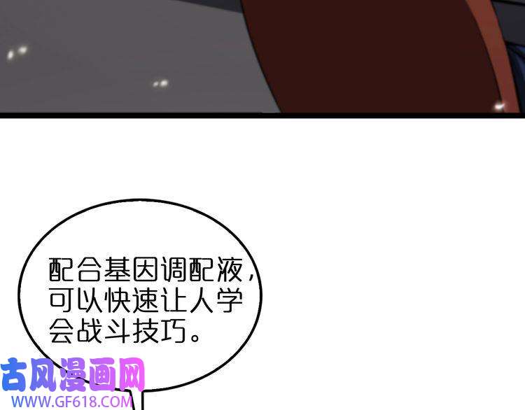 诸界末日在线第148话 前世今生
