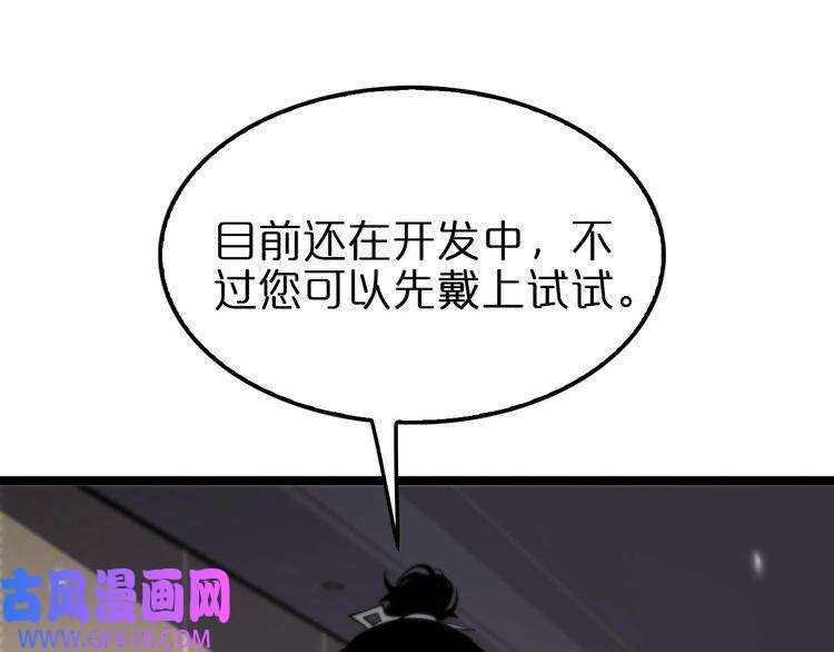 诸界末日在线第148话 前世今生