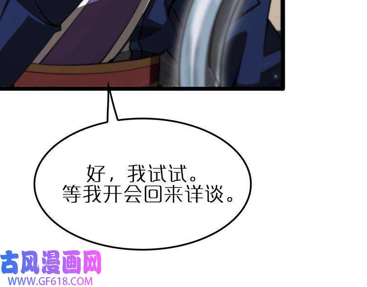 诸界末日在线第148话 前世今生