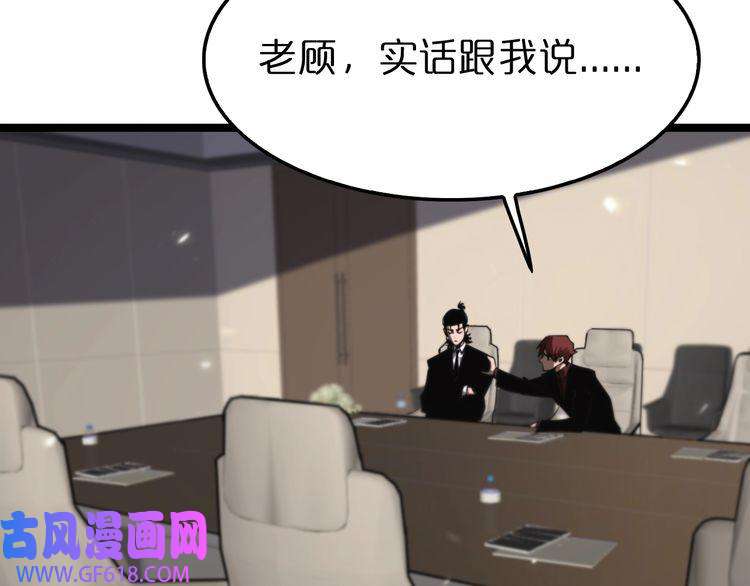 诸界末日在线第148话 前世今生