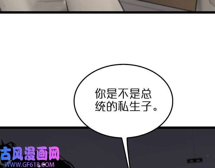 诸界末日在线第148话 前世今生