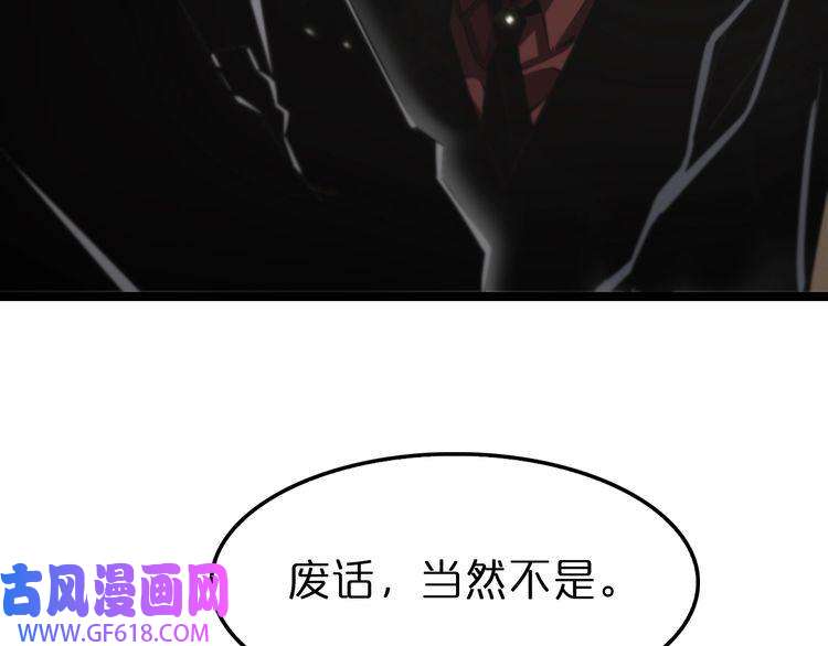 诸界末日在线第148话 前世今生