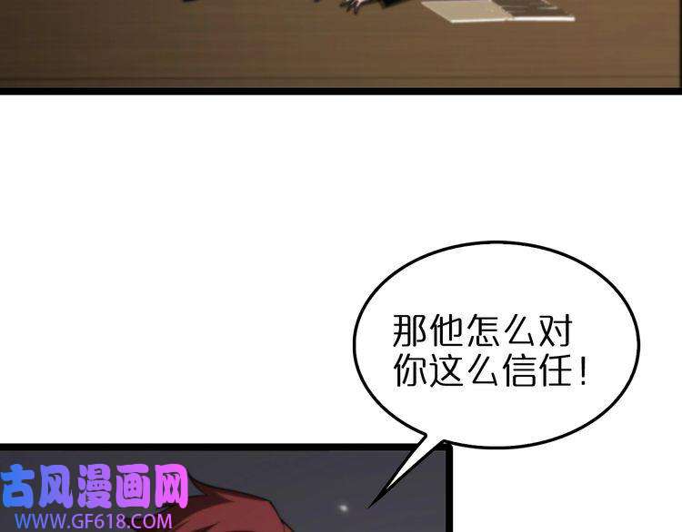 诸界末日在线第148话 前世今生