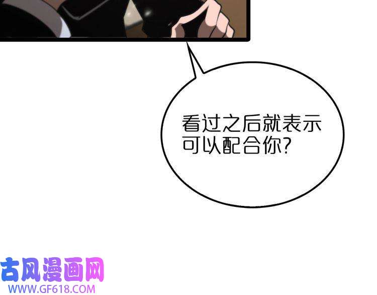 诸界末日在线第148话 前世今生