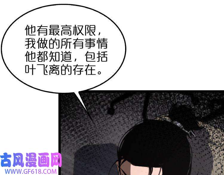 诸界末日在线第148话 前世今生