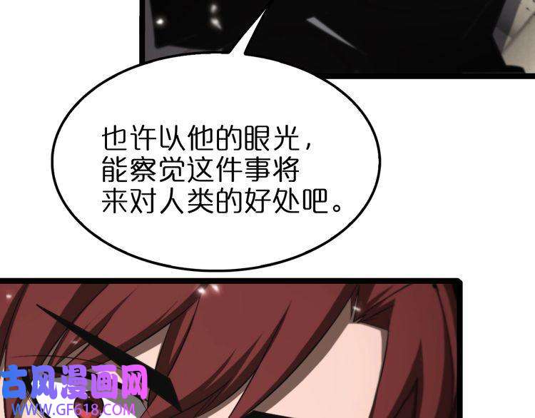 诸界末日在线第148话 前世今生