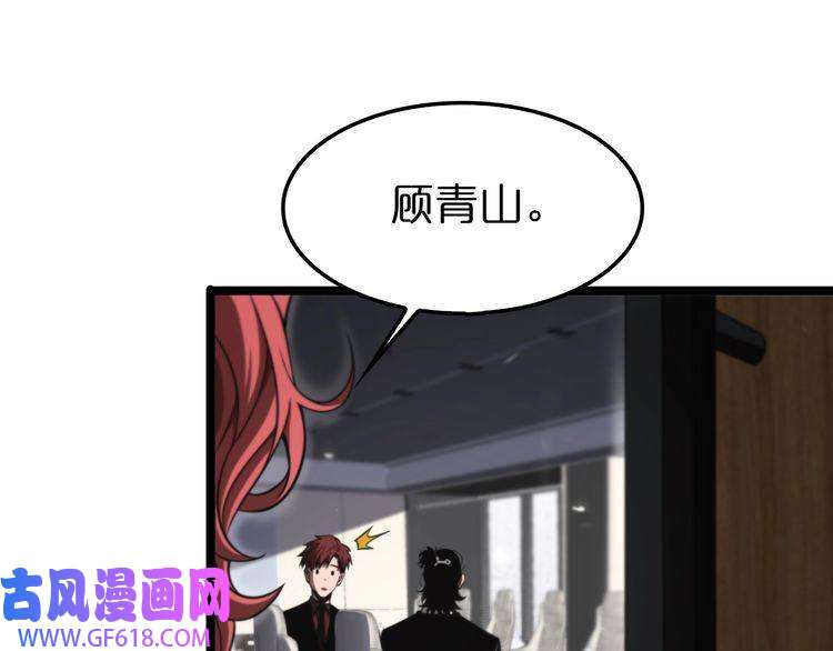 诸界末日在线第148话 前世今生