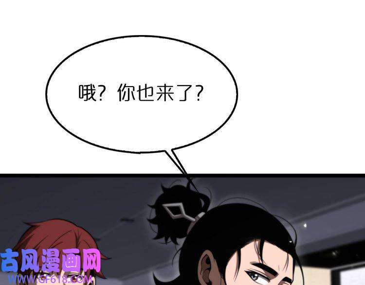 诸界末日在线第148话 前世今生