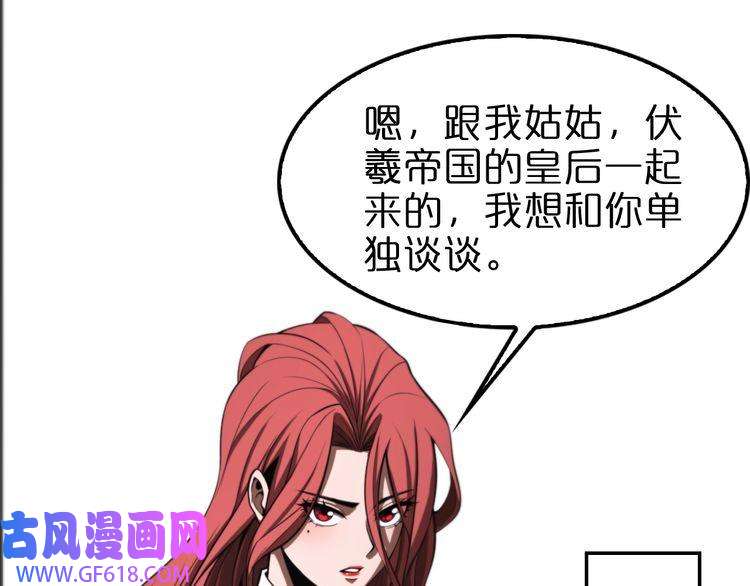 诸界末日在线第148话 前世今生