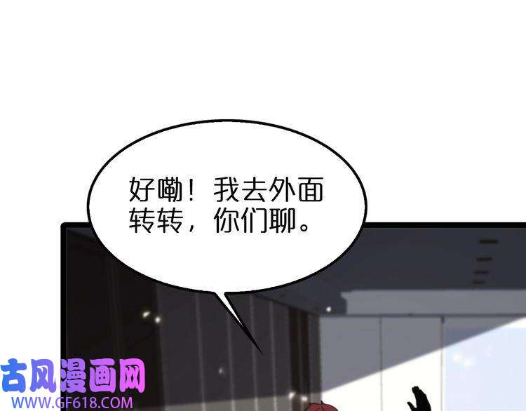 诸界末日在线第148话 前世今生