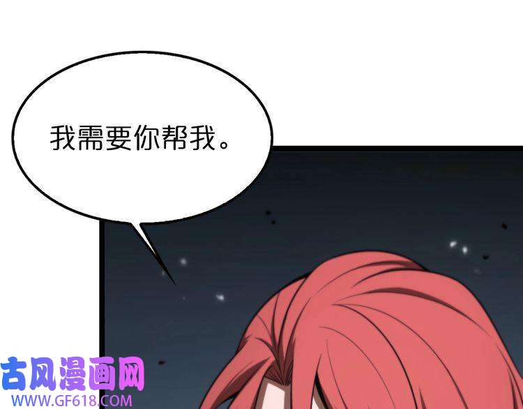 诸界末日在线第148话 前世今生