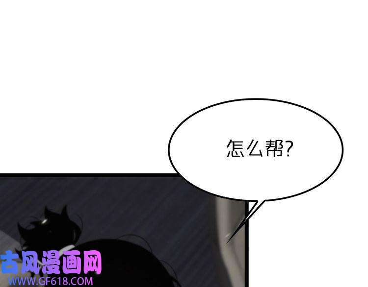 诸界末日在线第148话 前世今生