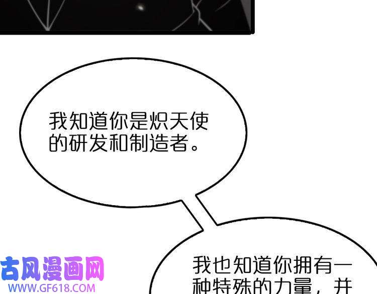 诸界末日在线第148话 前世今生