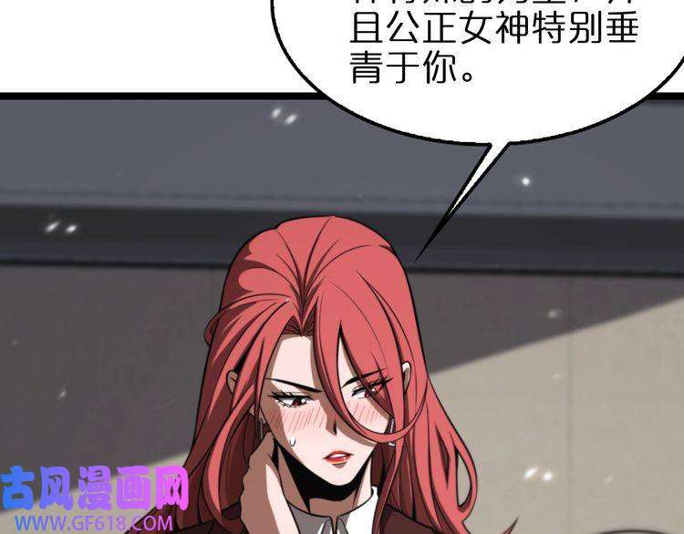 诸界末日在线第148话 前世今生
