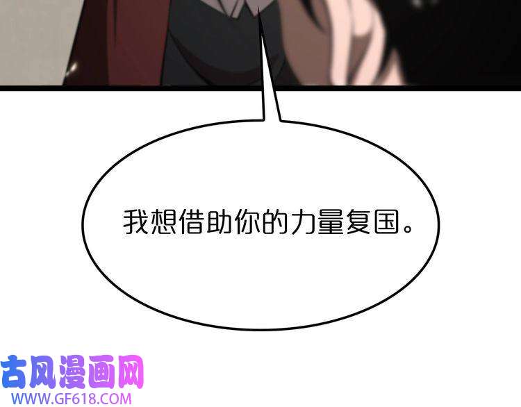 诸界末日在线第148话 前世今生