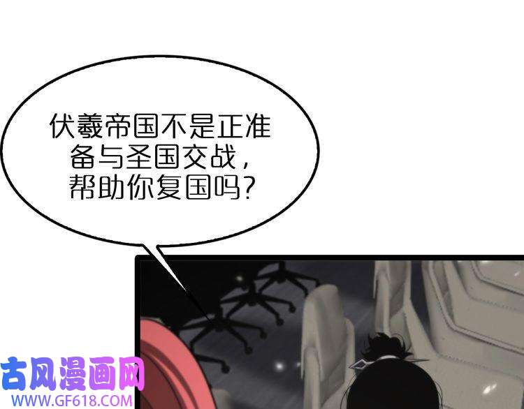 诸界末日在线第148话 前世今生