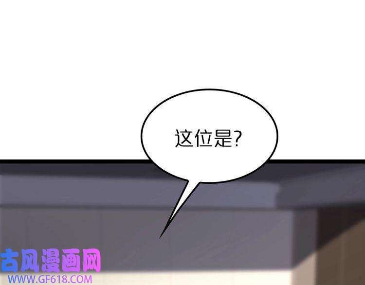 诸界末日在线第148话 前世今生
